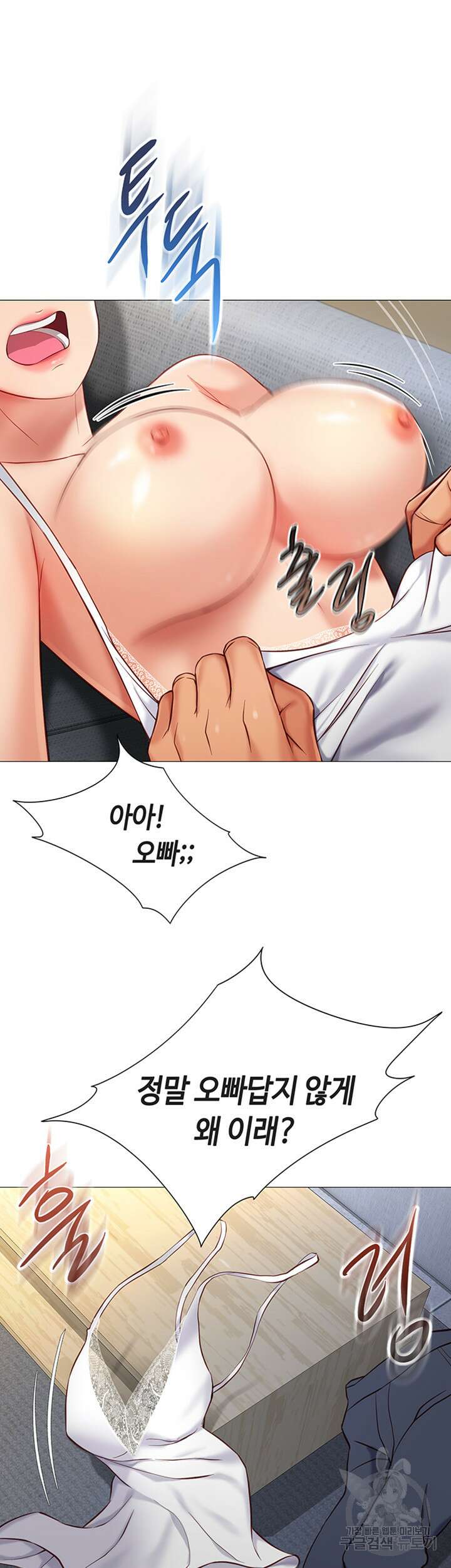 딸의 친구 78화 15