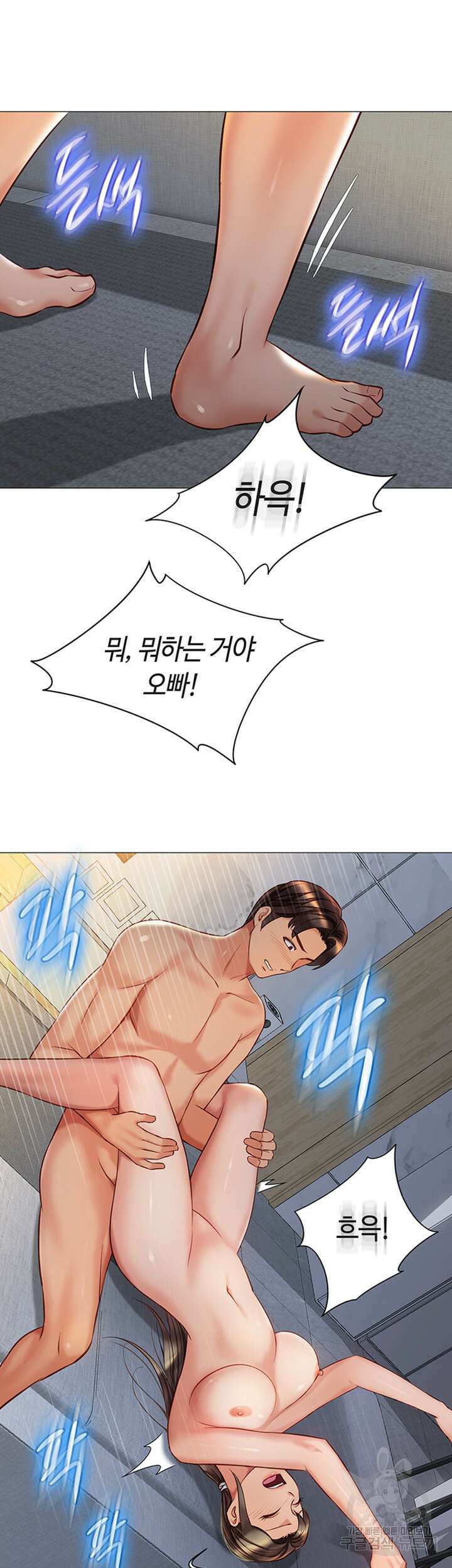 딸의 친구 78화 19