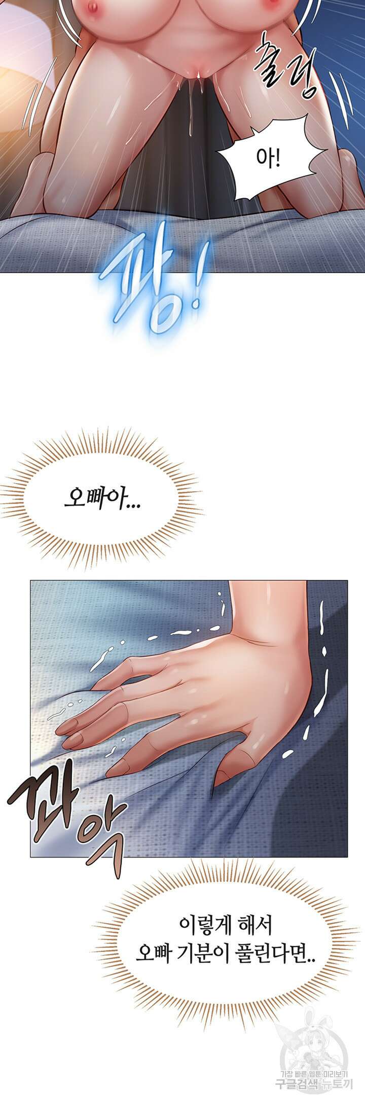 딸의 친구 78화 24
