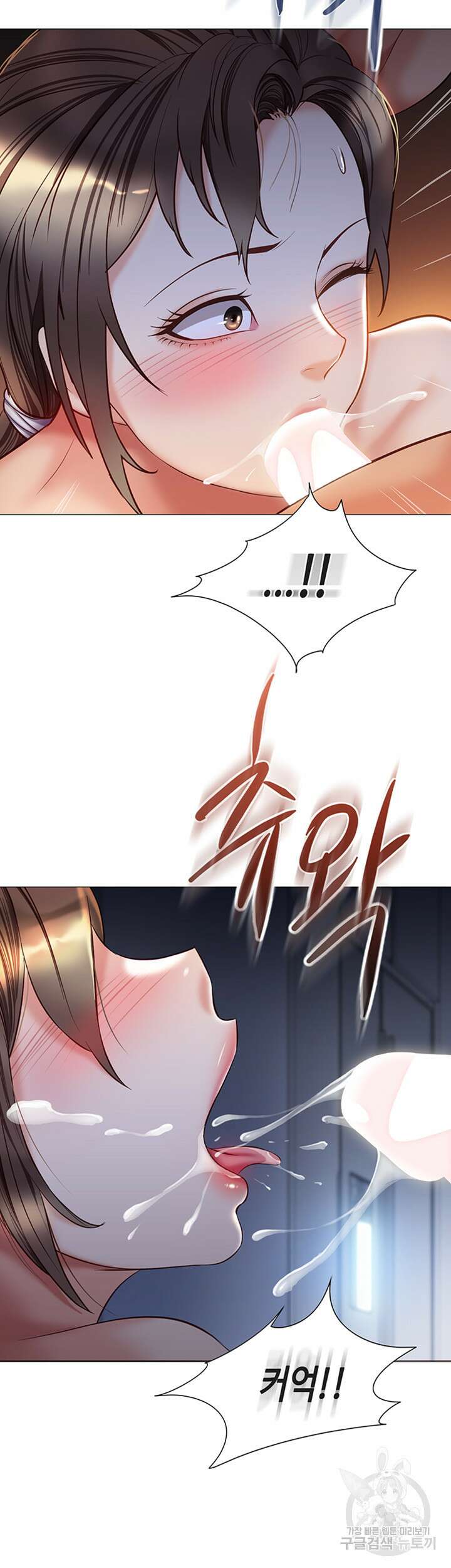 딸의 친구 78화 30