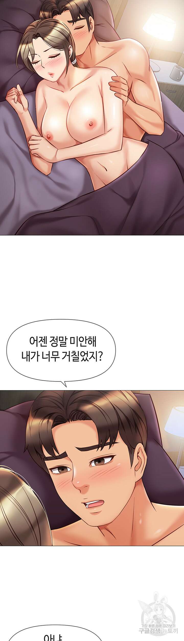 딸의 친구 78화 34