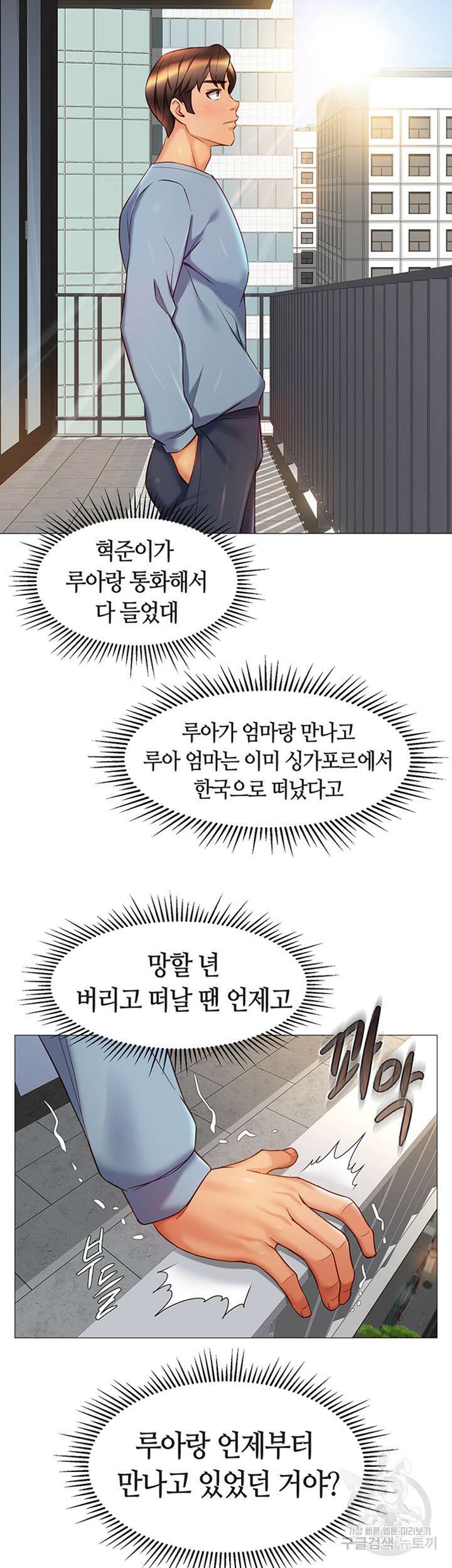 딸의 친구 78화 40