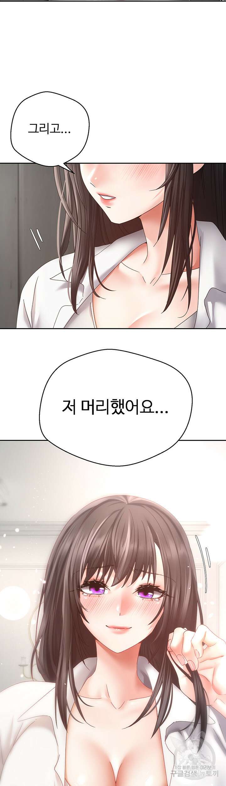 욕망 실현 어플 36화 10