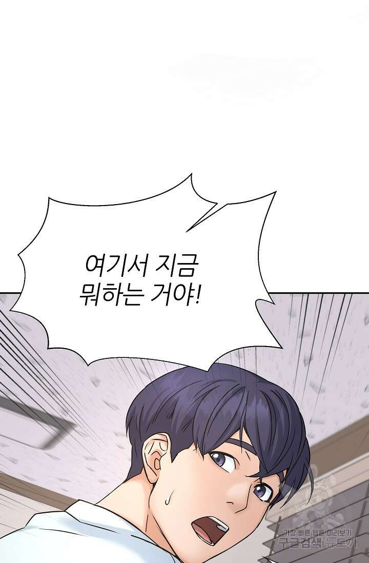 만렙 닥터 리턴즈 5화 9