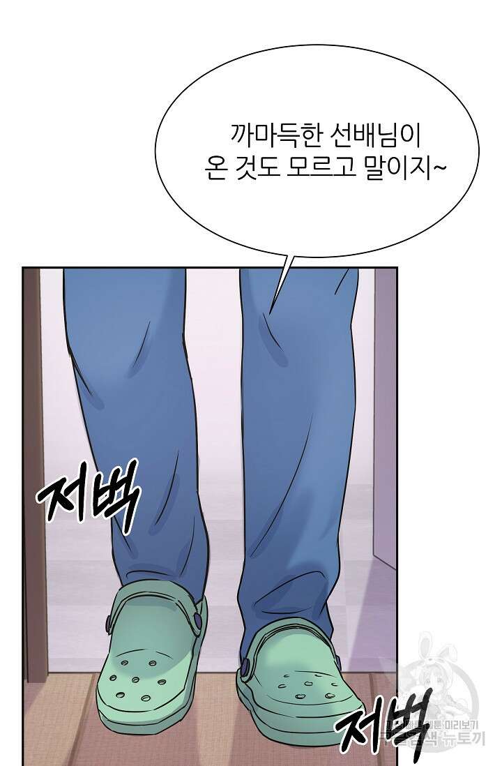 만렙 닥터 리턴즈 5화 12