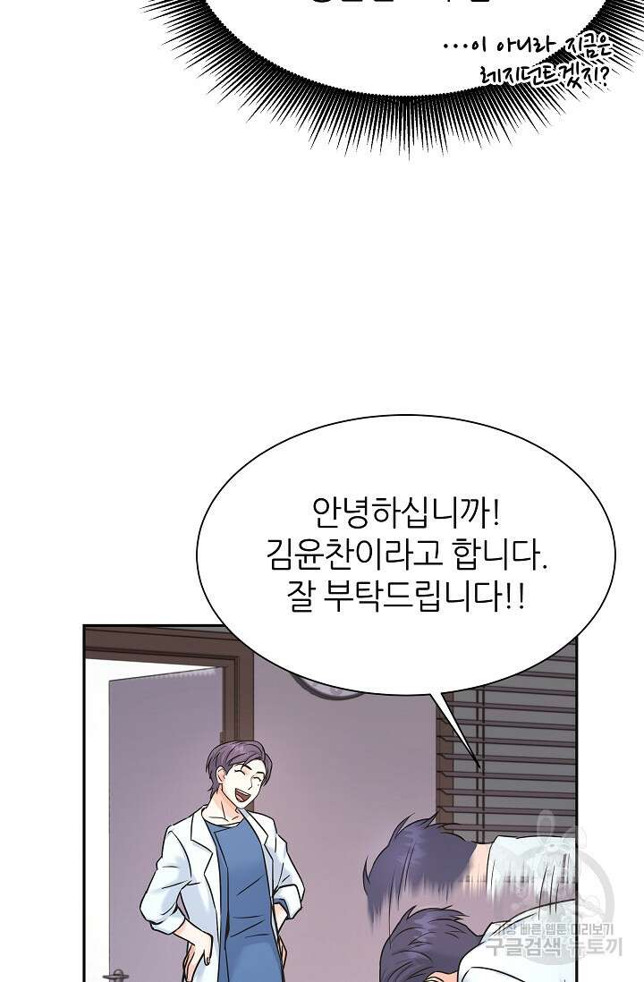 만렙 닥터 리턴즈 5화 15