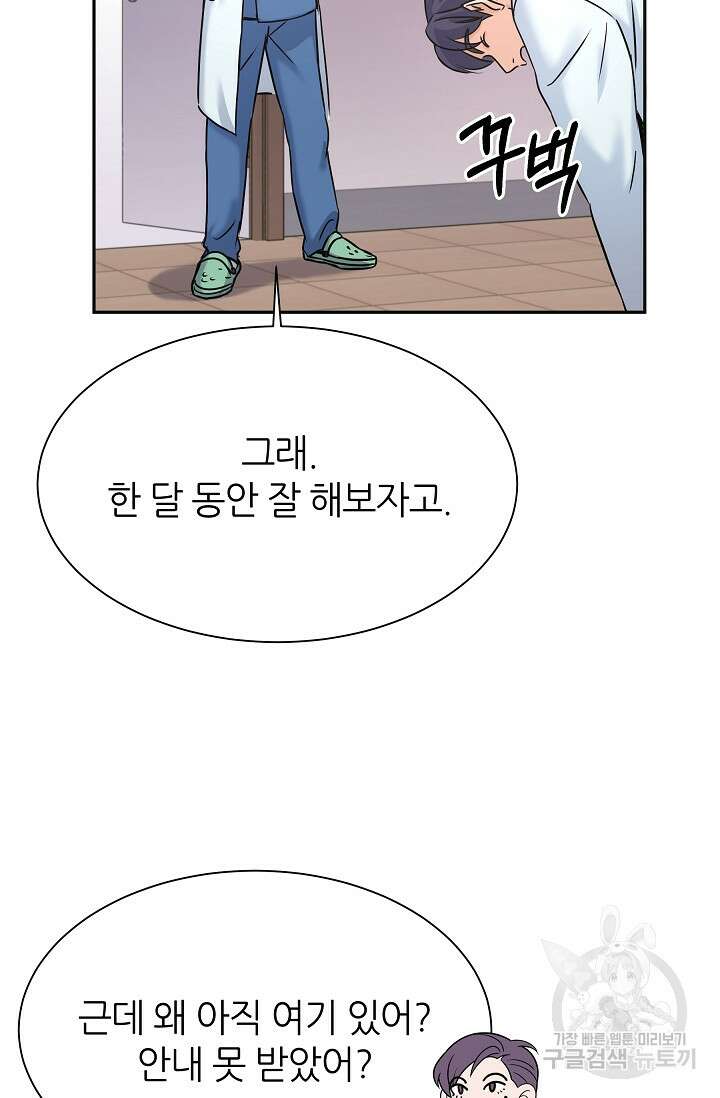 만렙 닥터 리턴즈 5화 16