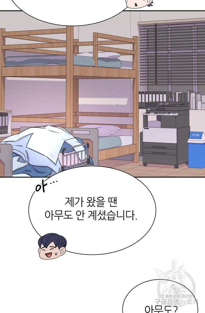 만렙 닥터 리턴즈 5화 17