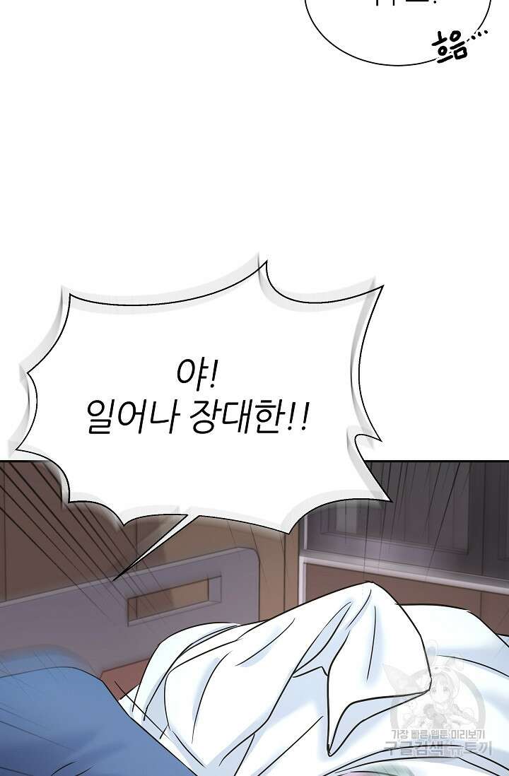 만렙 닥터 리턴즈 5화 18