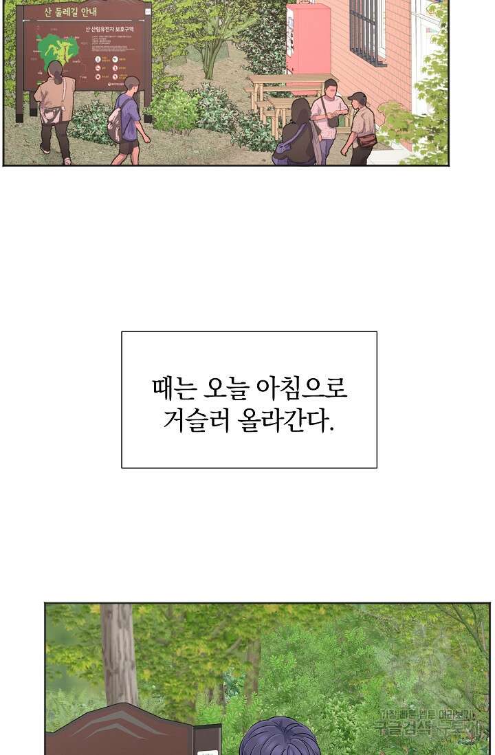 만렙 닥터 리턴즈 15화 2