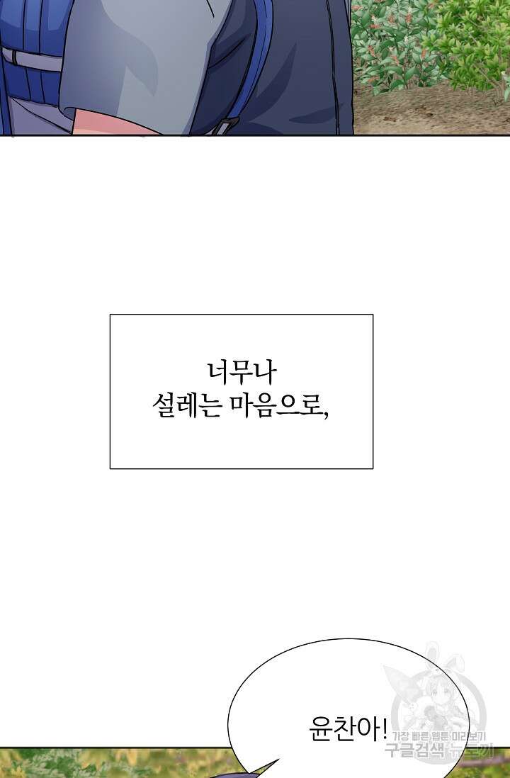 만렙 닥터 리턴즈 15화 5
