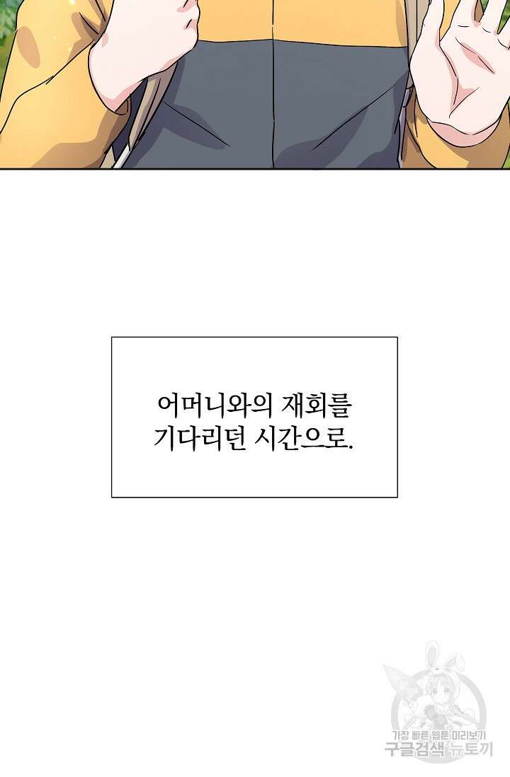 만렙 닥터 리턴즈 15화 8