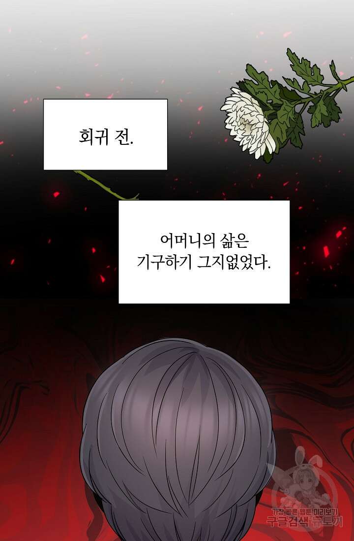 만렙 닥터 리턴즈 15화 10