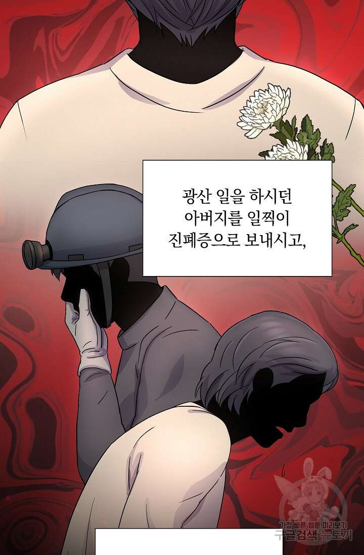 만렙 닥터 리턴즈 15화 11