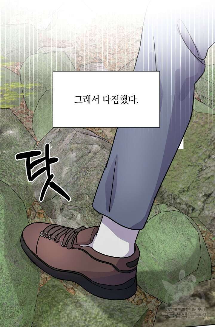 만렙 닥터 리턴즈 15화 14