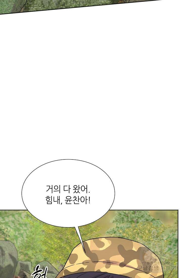 만렙 닥터 리턴즈 15화 15