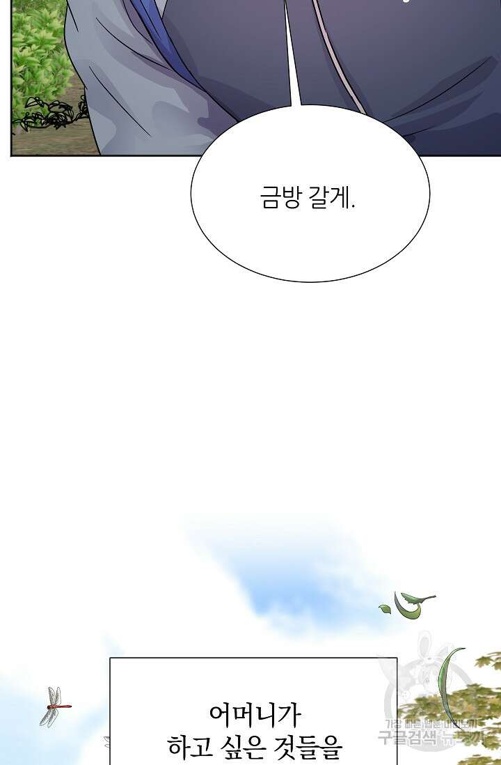 만렙 닥터 리턴즈 15화 18