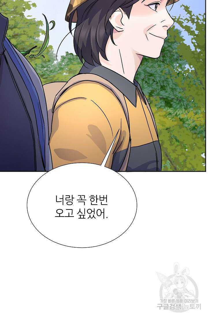 만렙 닥터 리턴즈 15화 21
