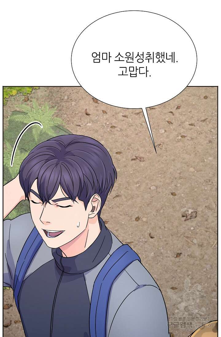 만렙 닥터 리턴즈 15화 22