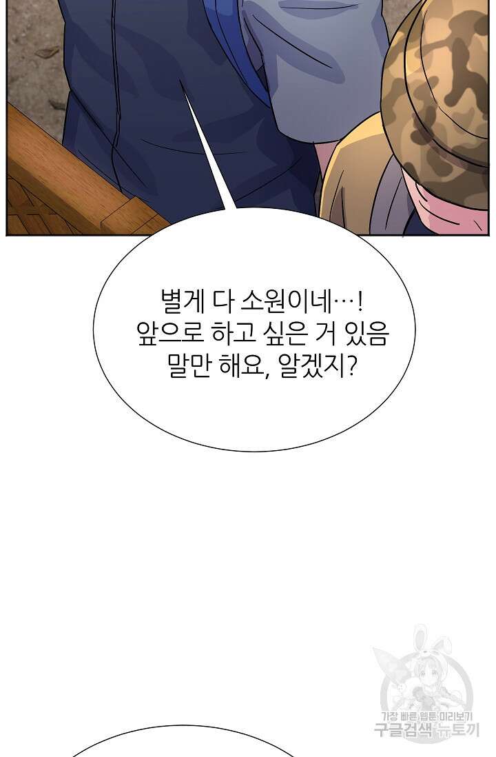만렙 닥터 리턴즈 15화 23