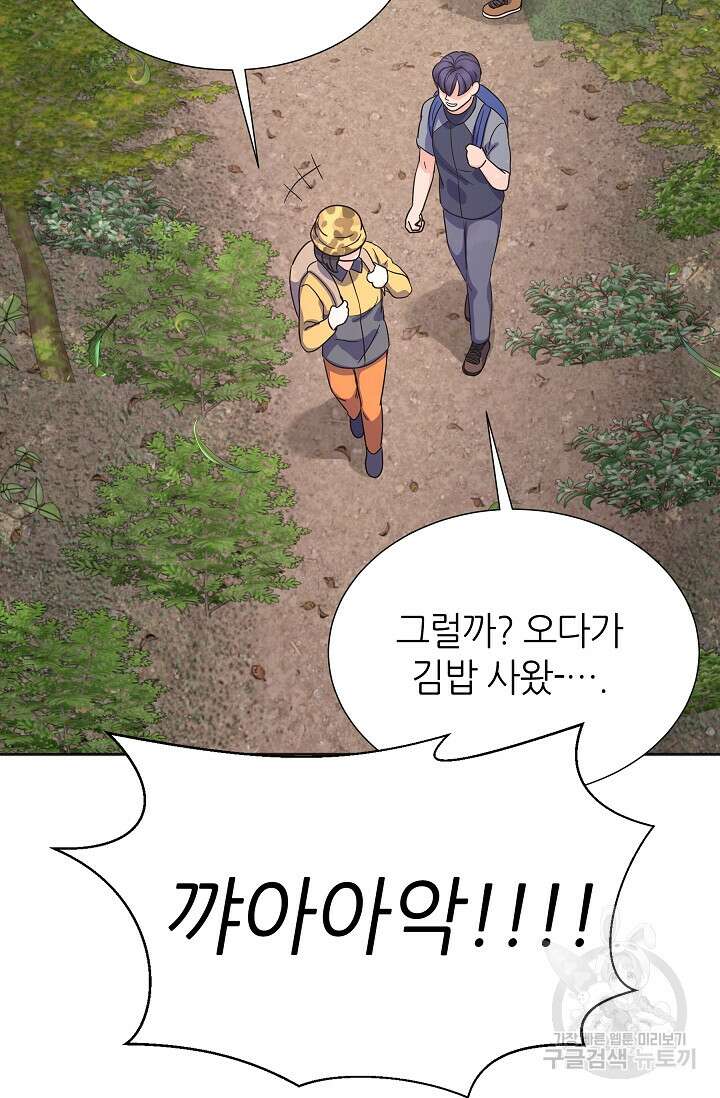 만렙 닥터 리턴즈 15화 26