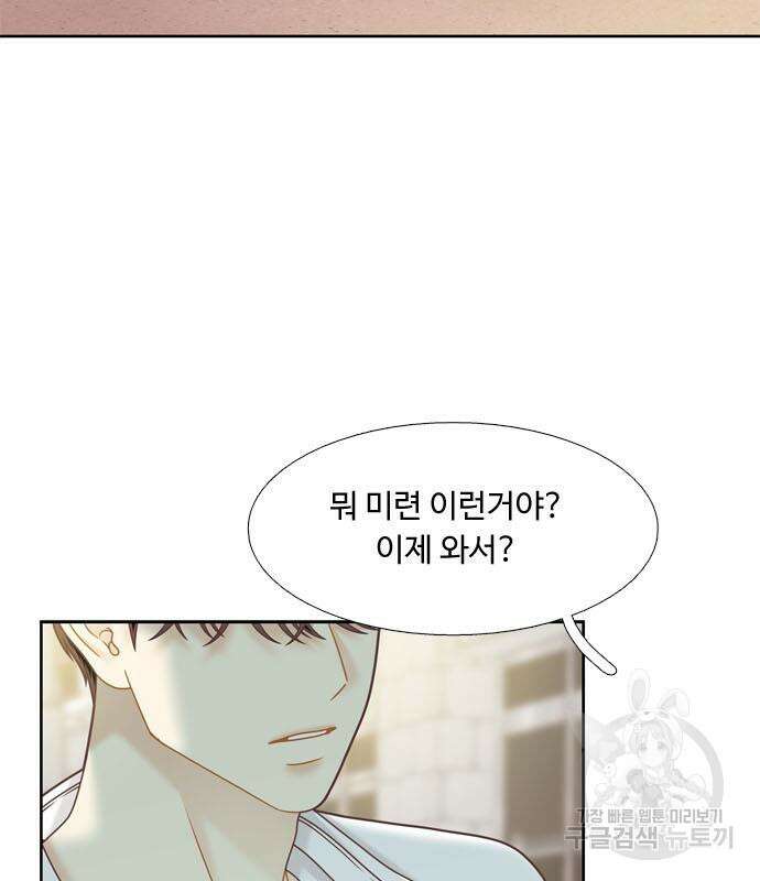 소녀의 세계 2부 157화 5