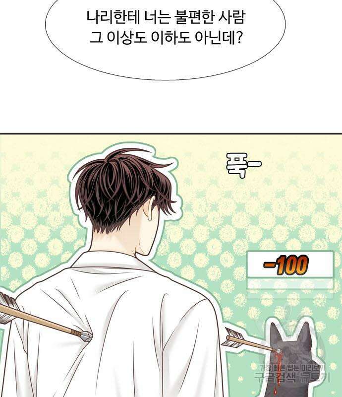 소녀의 세계 2부 157화 7