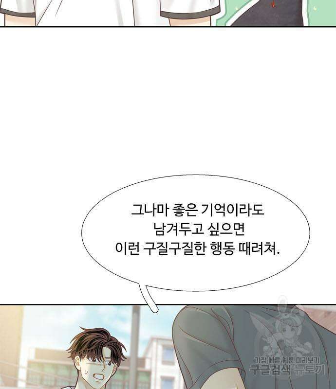 소녀의 세계 2부 157화 8