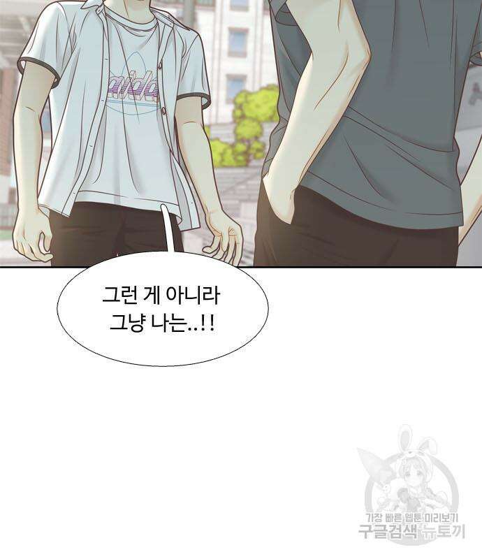 소녀의 세계 2부 157화 9