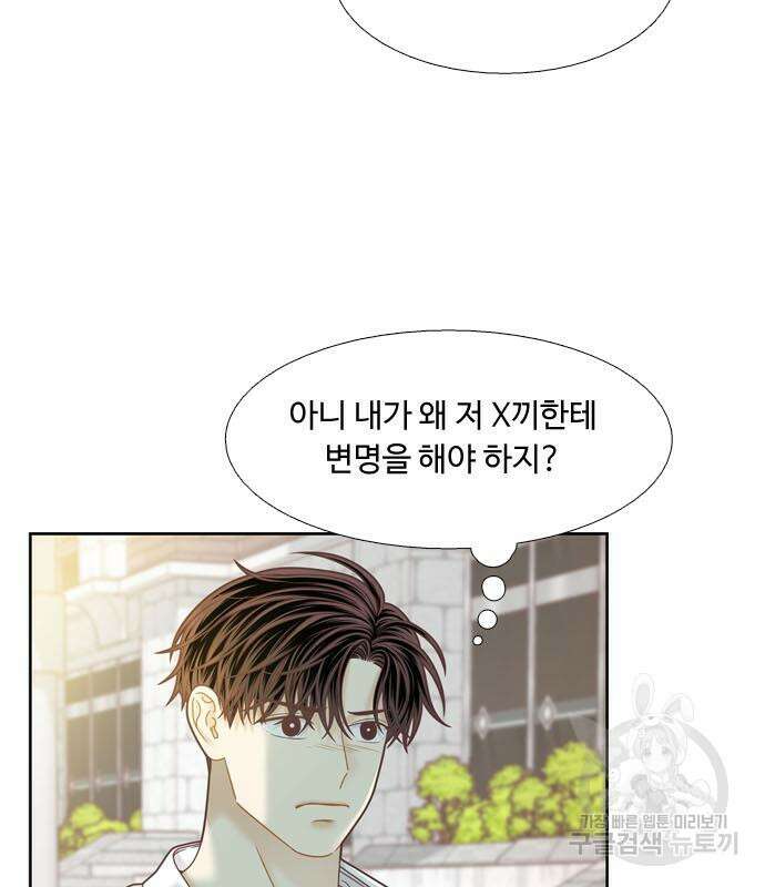 소녀의 세계 2부 157화 11