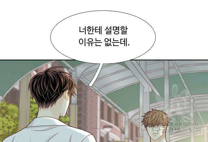 소녀의 세계 2부 157화 13