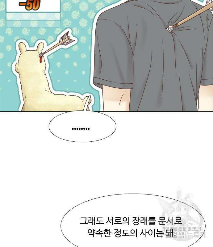소녀의 세계 2부 157화 16