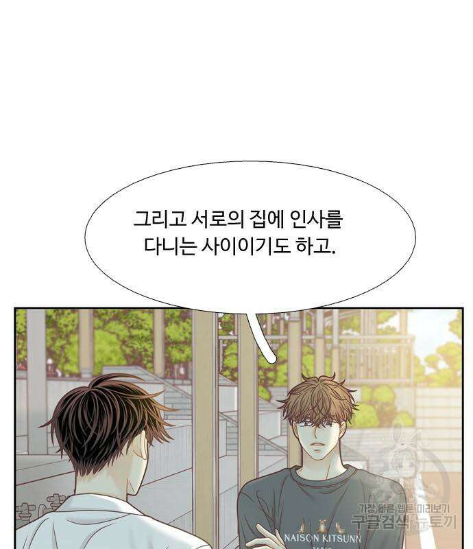 소녀의 세계 2부 157화 18