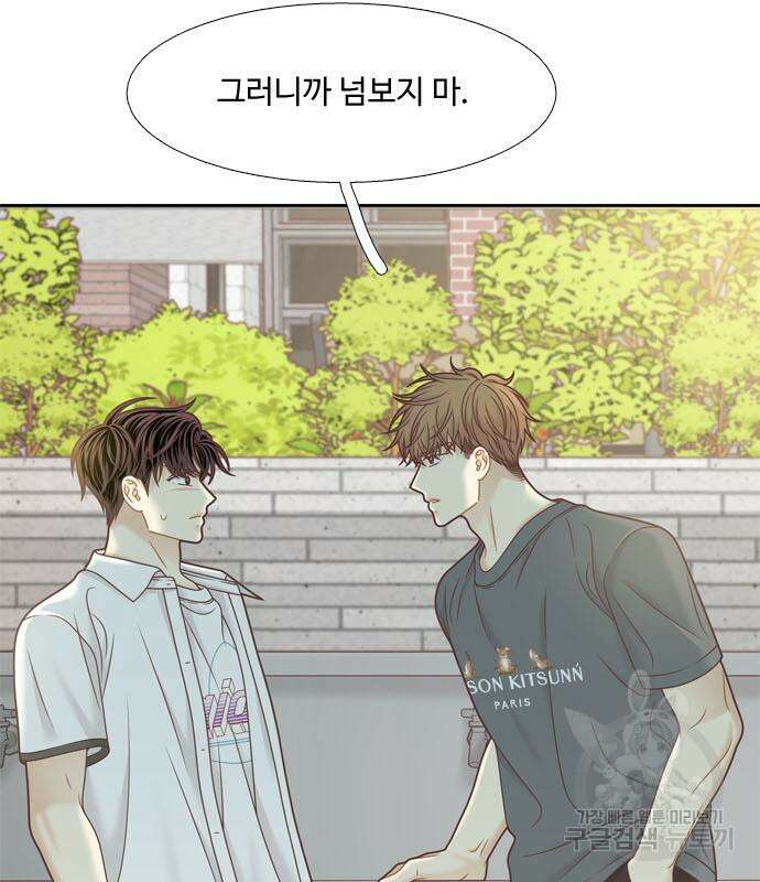 소녀의 세계 2부 157화 20