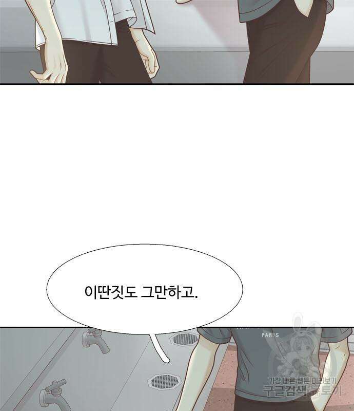 소녀의 세계 2부 157화 21