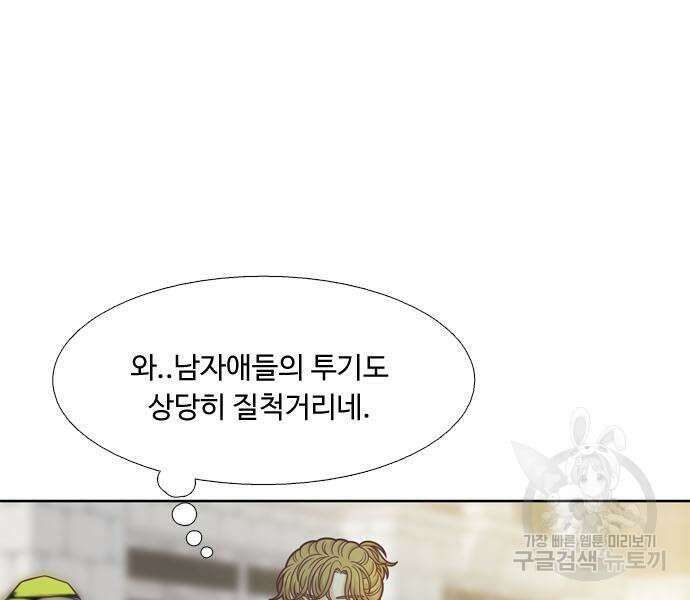 소녀의 세계 2부 157화 26