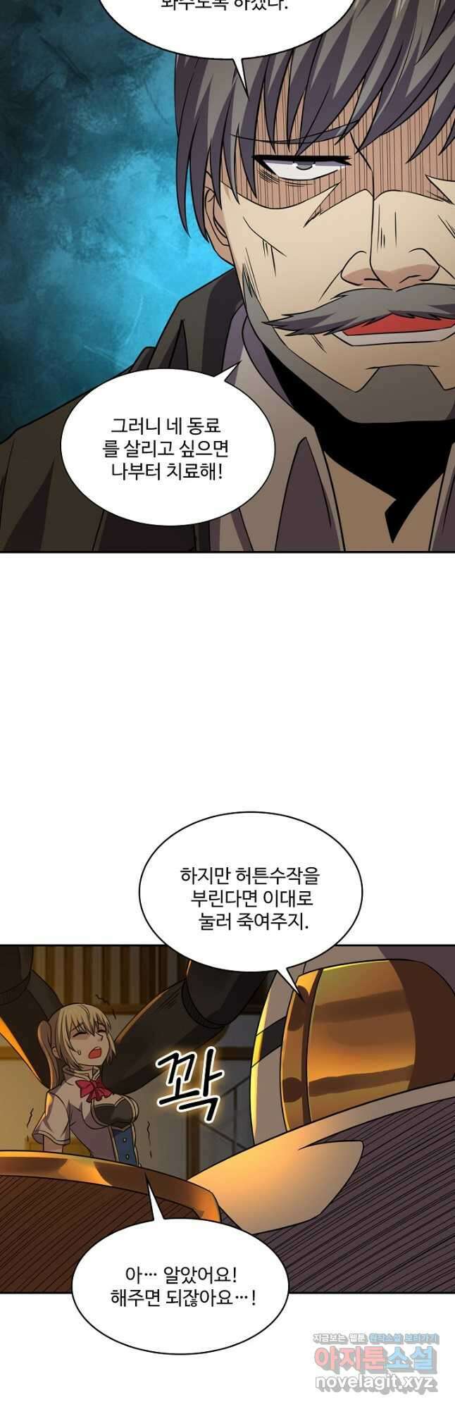 론의 지배자: 회귀하여 세상을 삼키다 226화 2
