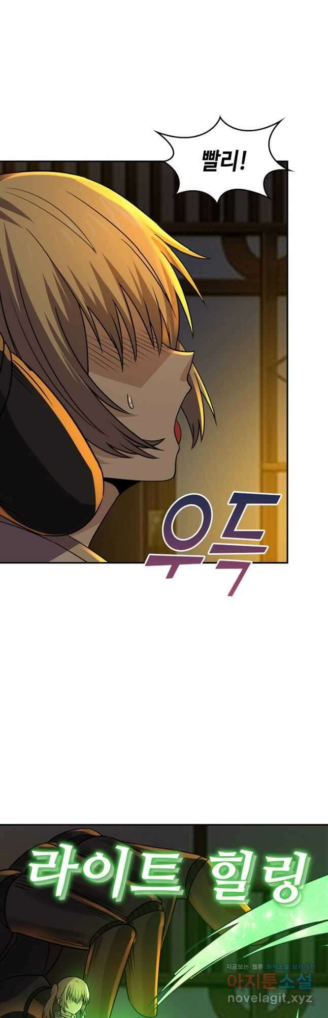 론의 지배자: 회귀하여 세상을 삼키다 226화 3