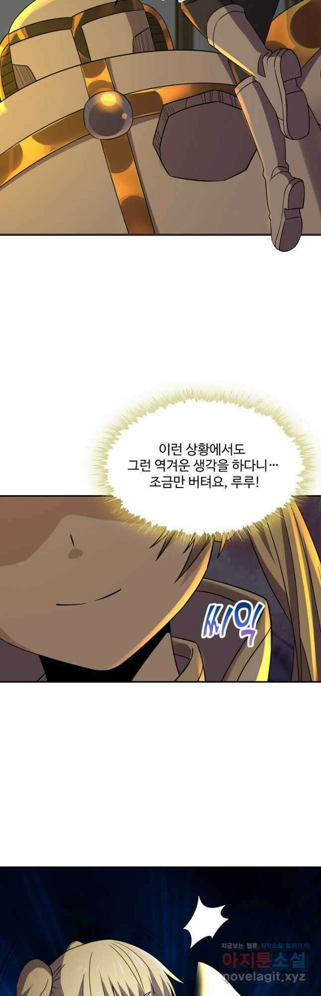 론의 지배자: 회귀하여 세상을 삼키다 226화 6