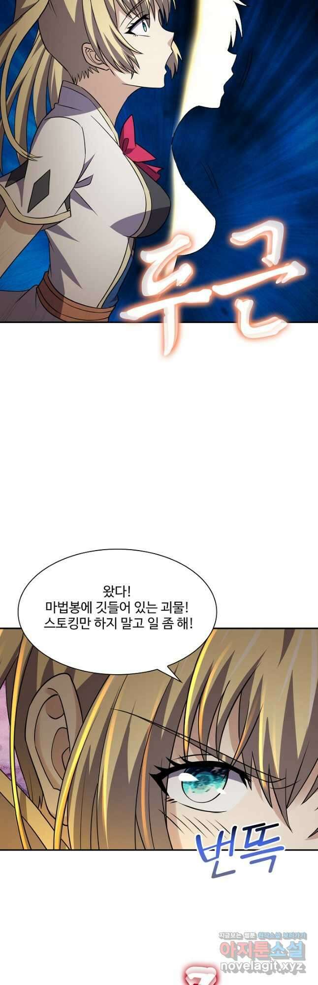 론의 지배자: 회귀하여 세상을 삼키다 226화 7