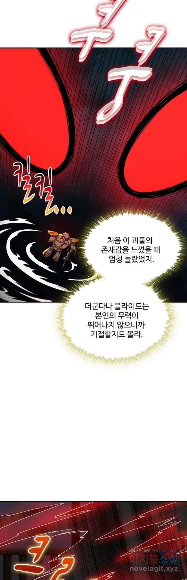 론의 지배자: 회귀하여 세상을 삼키다 226화 8
