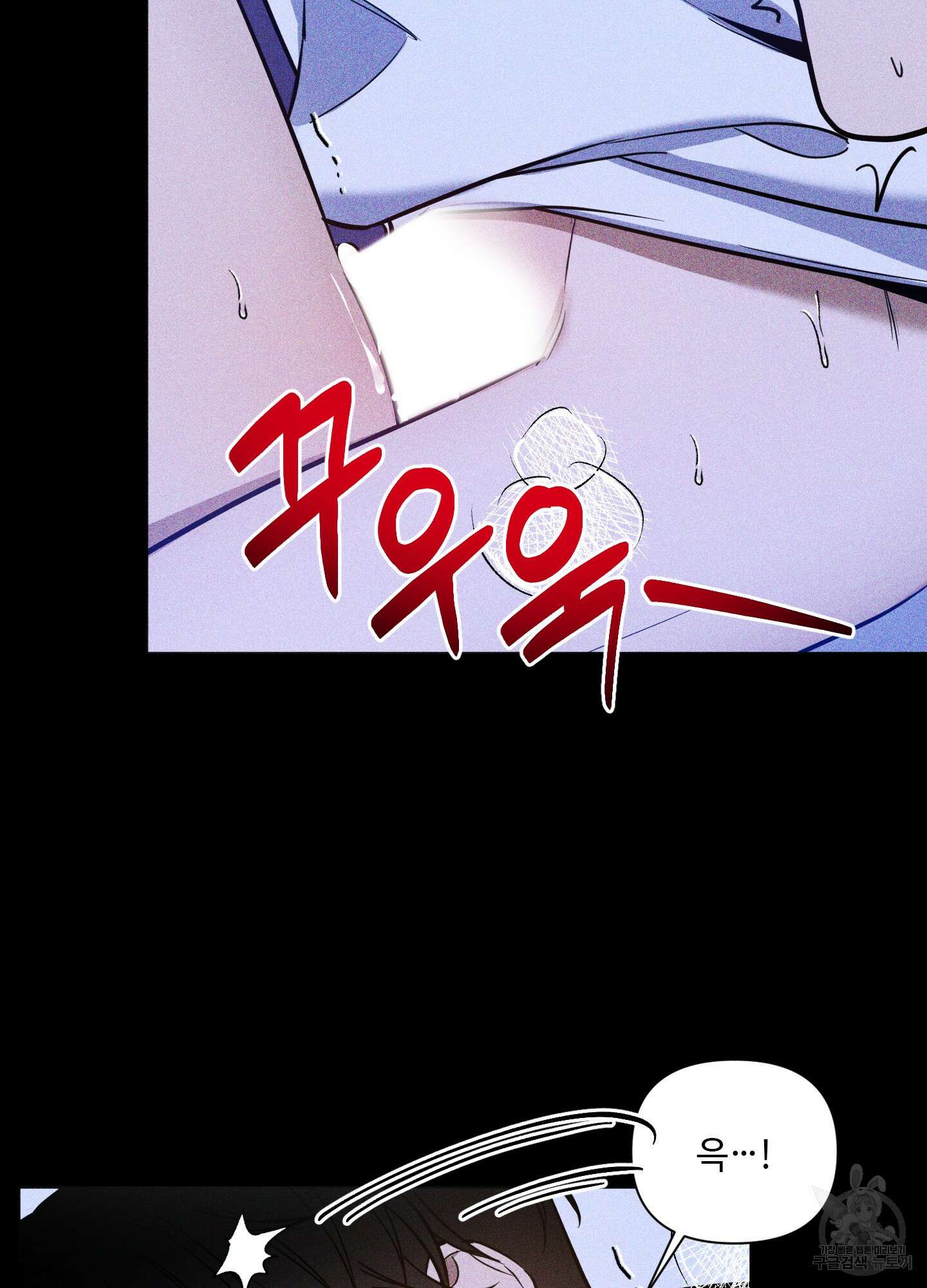 밤을 가르는 새벽 9화 4