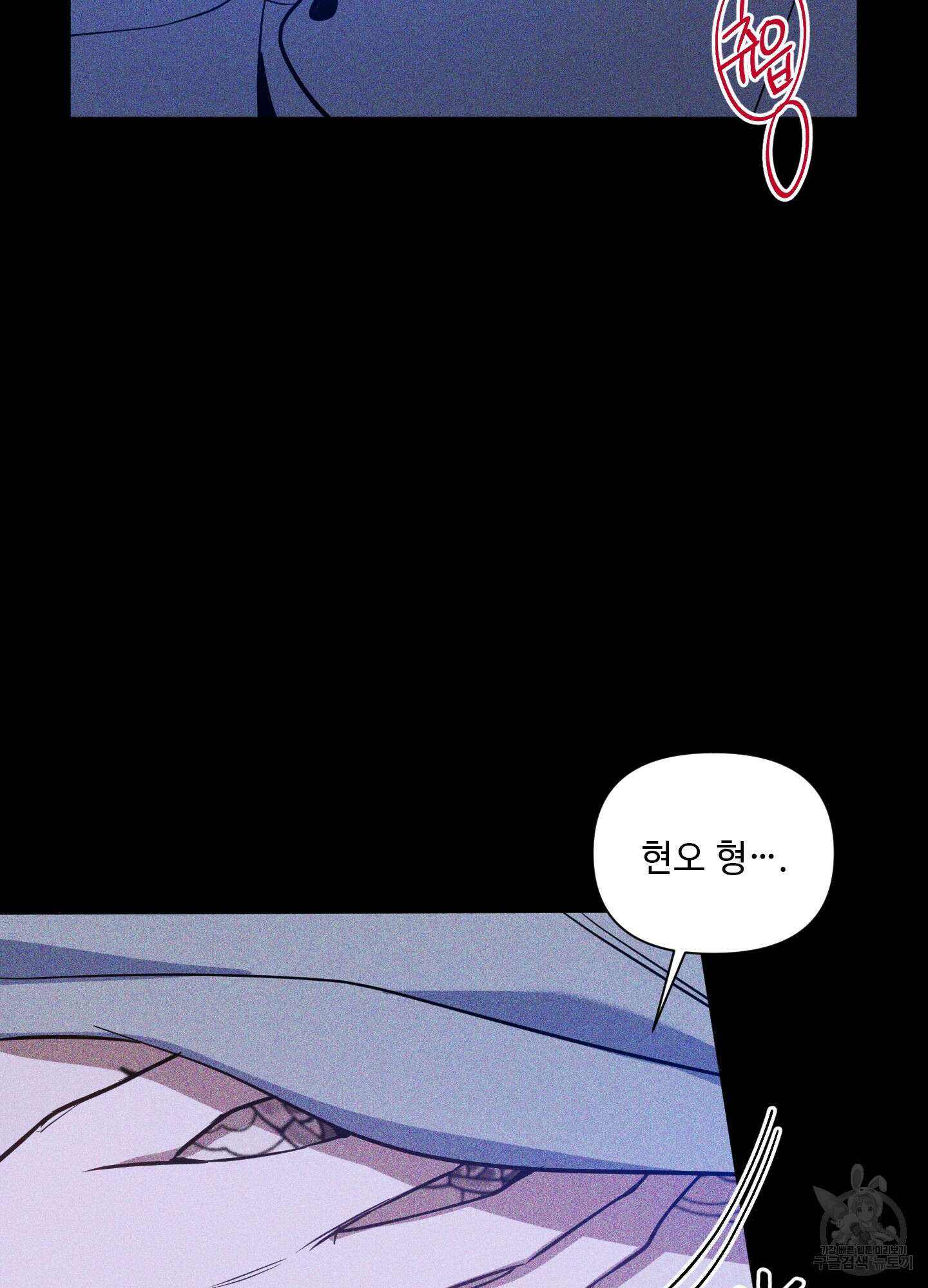 밤을 가르는 새벽 9화 9