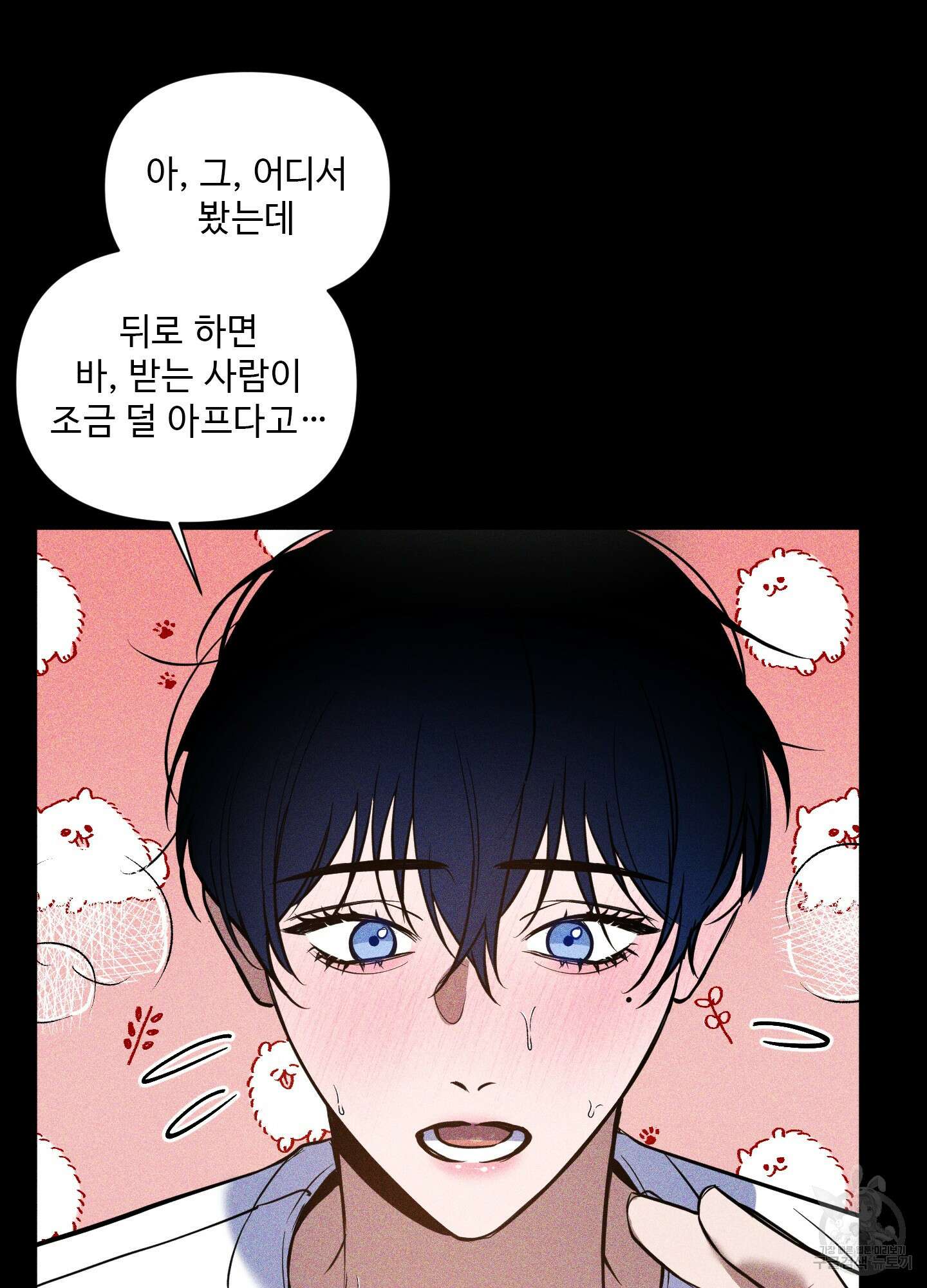 밤을 가르는 새벽 9화 13