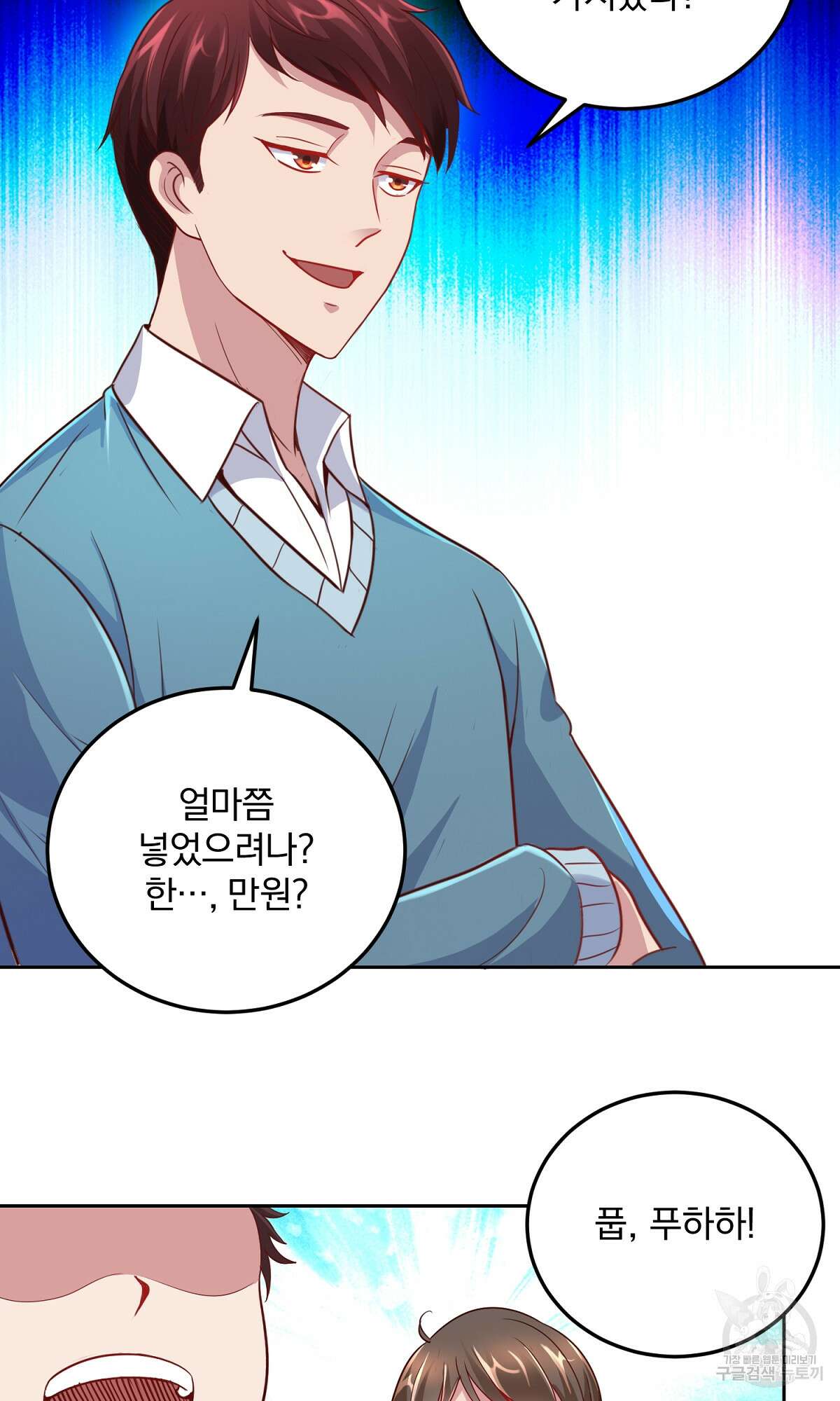 무적환생 6화 2