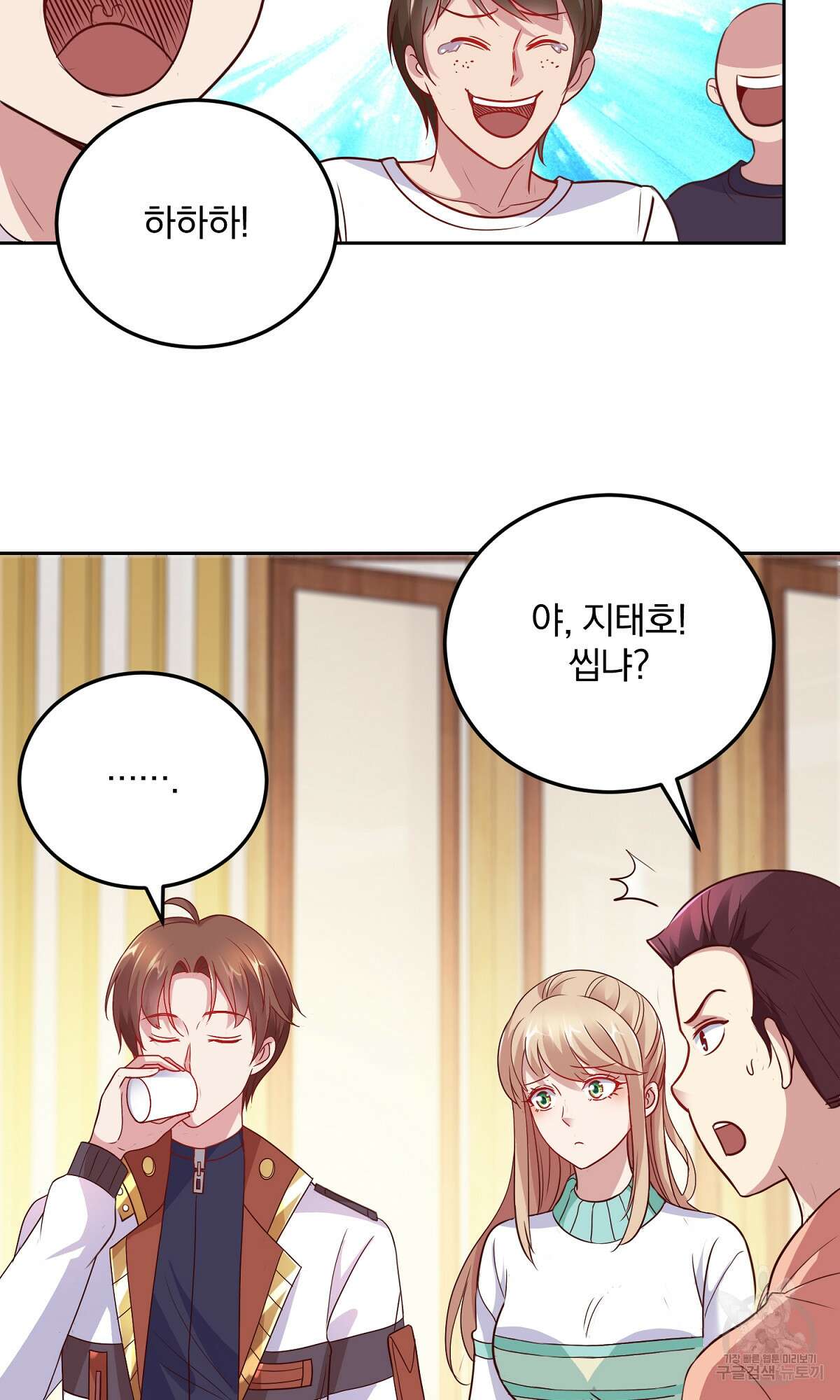 무적환생 6화 3