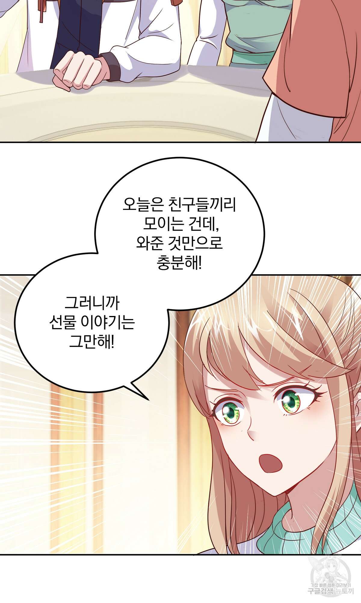 무적환생 6화 4