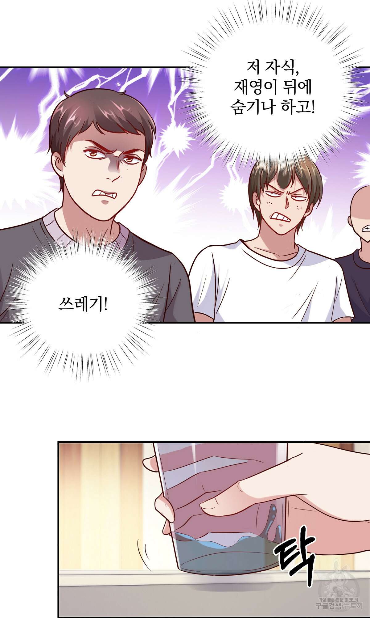 무적환생 6화 5