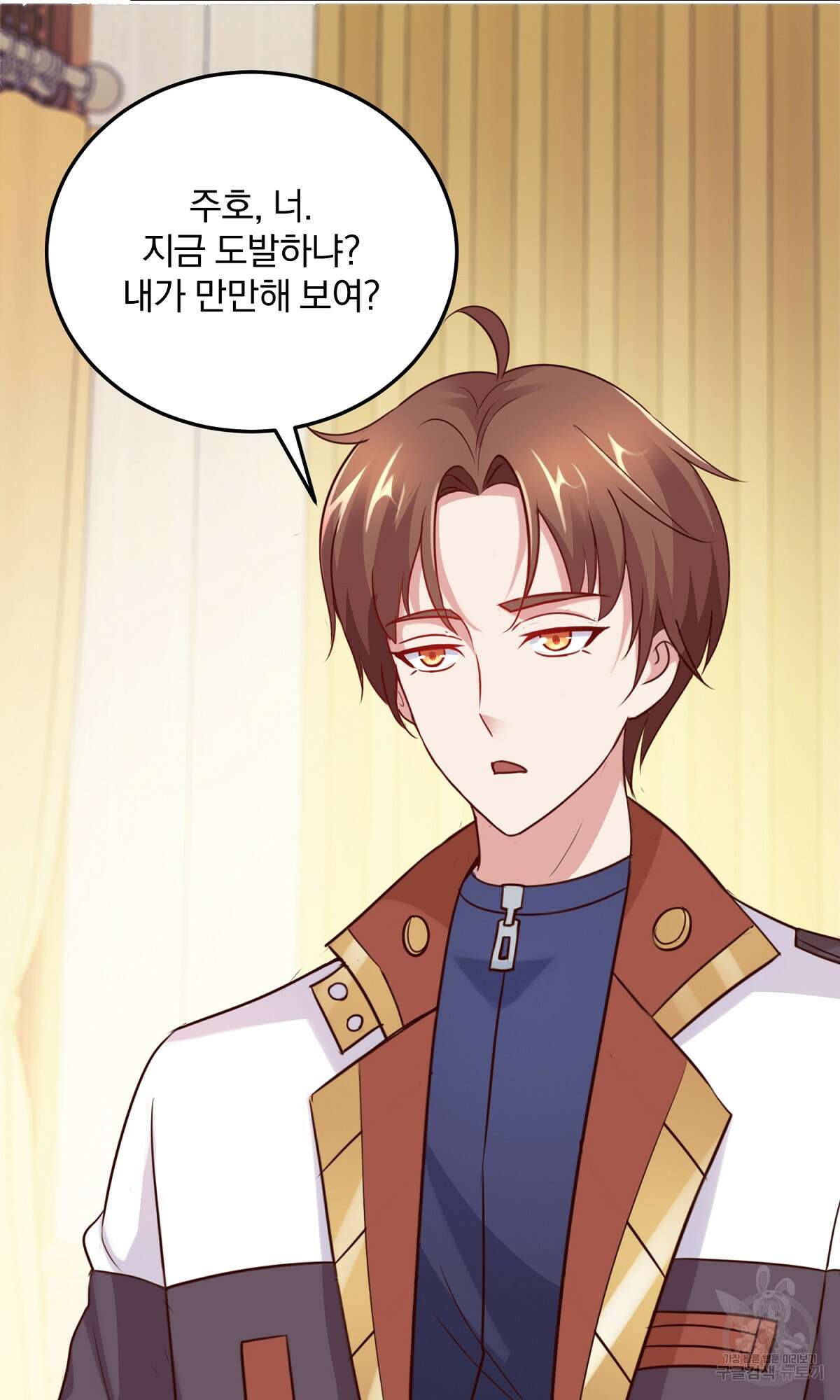 무적환생 6화 6