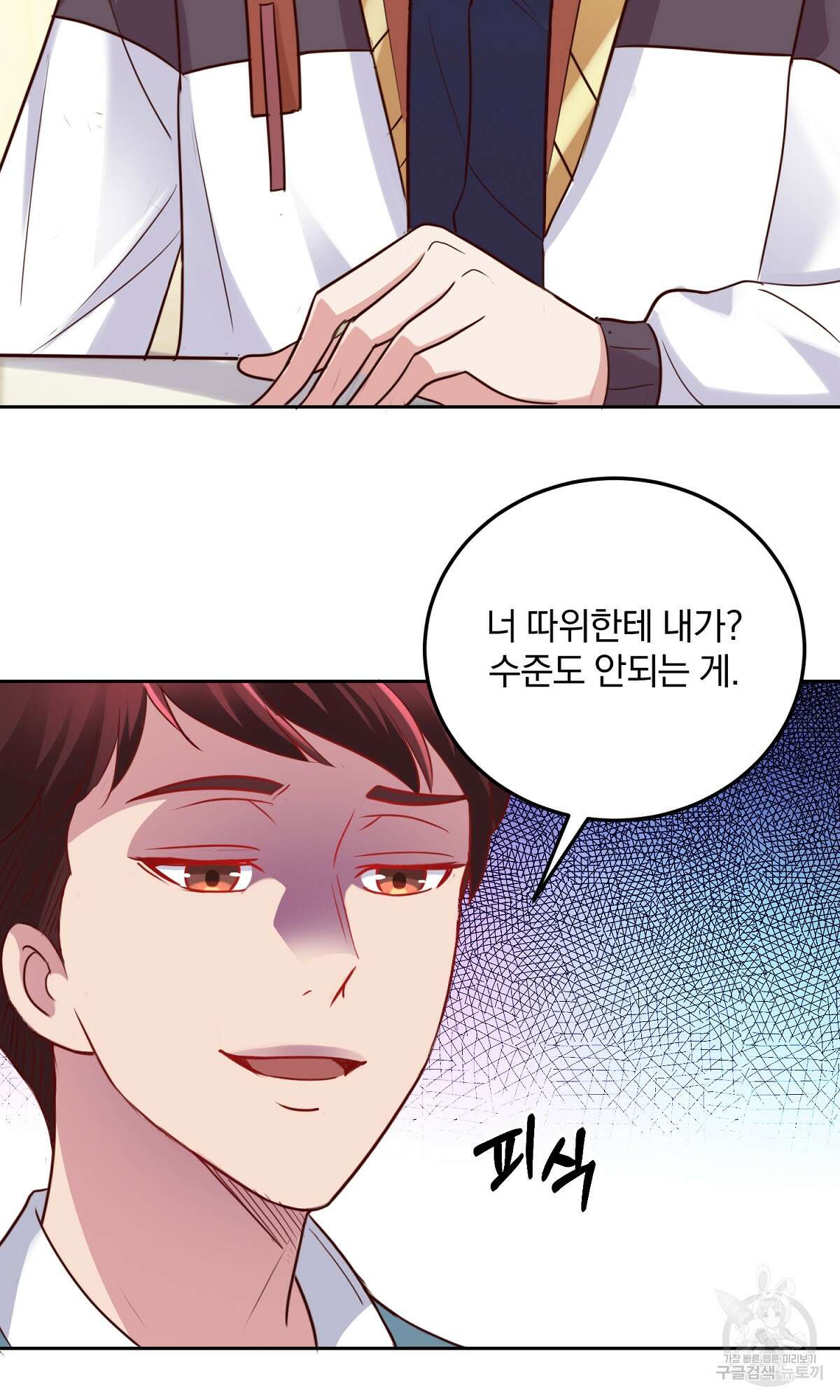 무적환생 6화 7